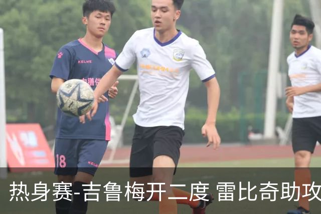 热身赛-吉鲁梅开二度 雷比奇助攻 AC米兰2-1首胜